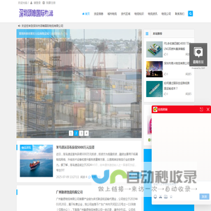 深圳市颂唯国际物流有限公司