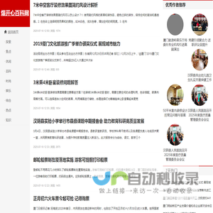 爆开心百科网