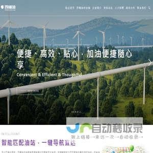 四桶油供应链