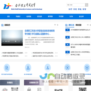合肥职工科技大学