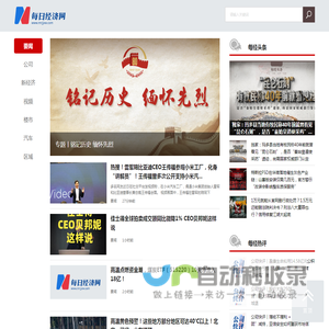 每日经济网