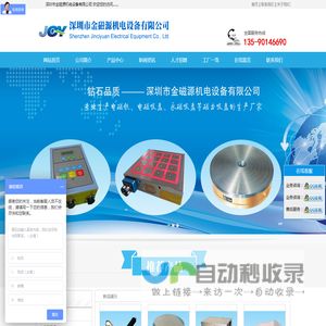电磁吸盘,永磁吸盘,磁力吸盘,电永磁吸盘,退磁器,永磁起重器