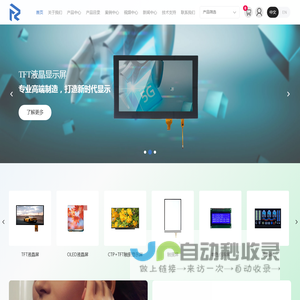 润中（深圳）电子有限公司