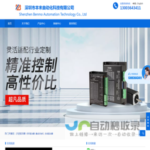 步进驱动器