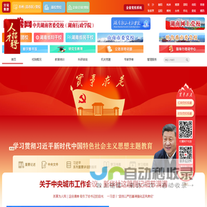 红麓网