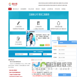 上海公司注册