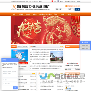 珍珠岩