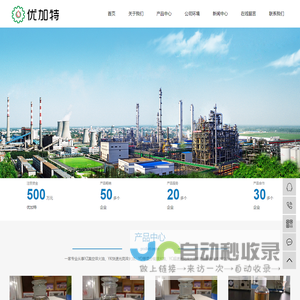 山东优加特润滑油有限公司