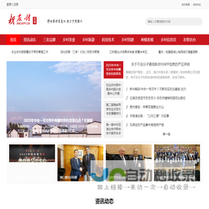 新农村网