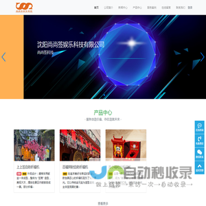尚尚签娱乐科技