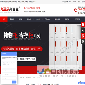 钢制文件柜