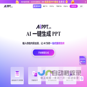 AiPPT