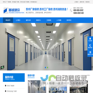 苏州厂房装修公司