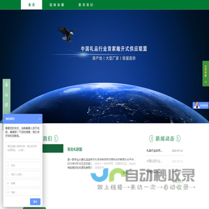 枭合