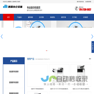 上海复印机租赁