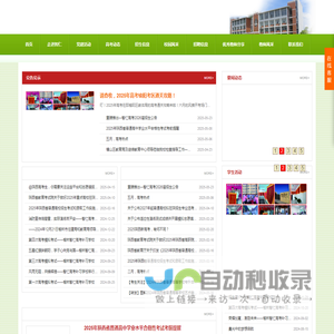 智仁高考补习学校