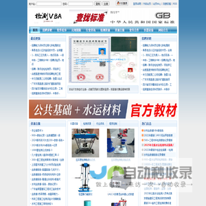 检测VBA