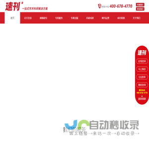 湖南速刊文化有限公司
