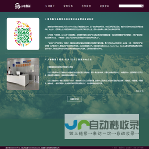 大咖数据―湖南新生命网络科技有限公司