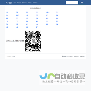 旅游景点大全,旅游景点介绍,自助旅游攻略