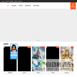 爱玩网络