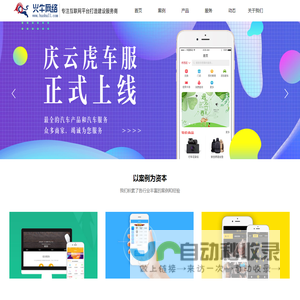 【火牛科技】石家庄网站建设