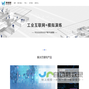 安全巡检管理系统