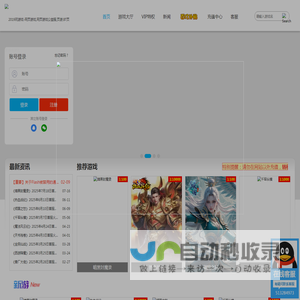 2019玩游戏