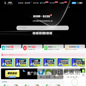 远创网