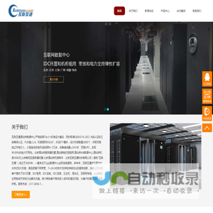 酒仙桥机房