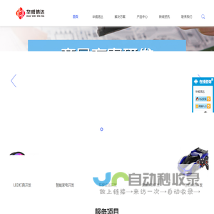 单片机方案开发公司