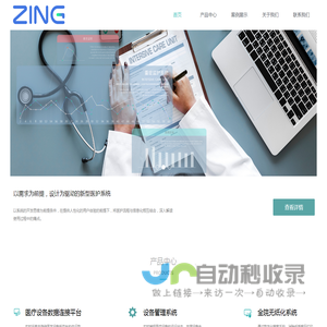 泽进科技
