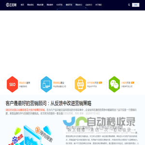 网站优化
