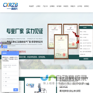 浙江新创兴科技有限公司首页