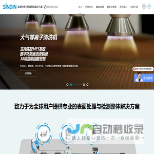 东莞市晟鼎精密仪器有限公司