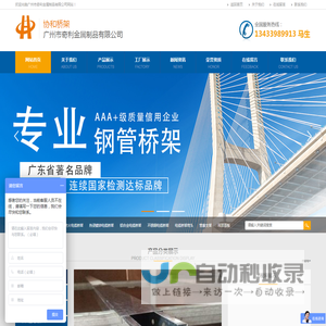 铝合金电缆桥架