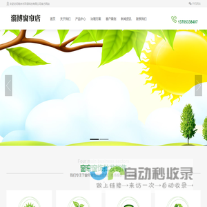 张店窗帘店,张店窗帘安装,淄博张店窗帘批发
