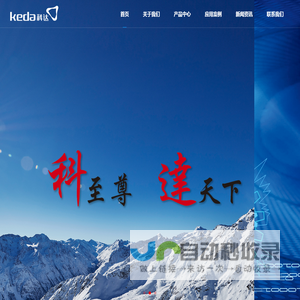 深圳市科达超声自动化设备有限公司