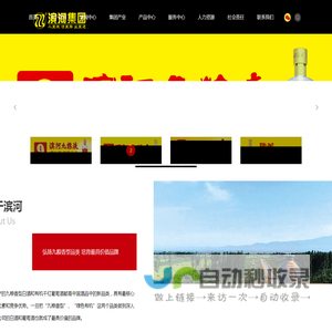甘肃滨河食品工业（集团）有限责任公司