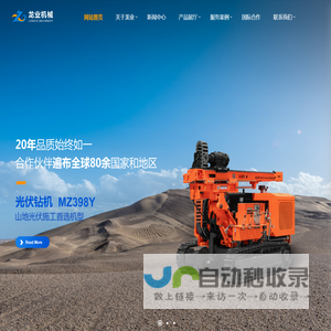 履带式打桩机