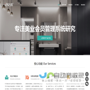 记络