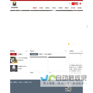 网站首页