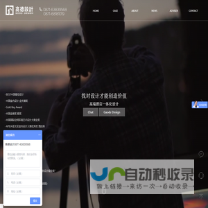高德设计