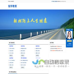 铭宇教育