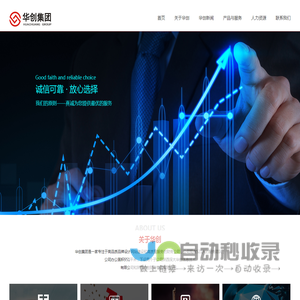 陕西华创企业集团有限公司