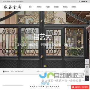铝艺大门定制