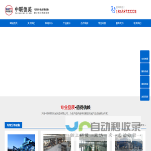 建筑垃圾分选设备