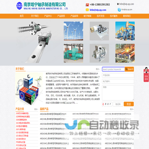 南京哈宁轴承制造有限公司