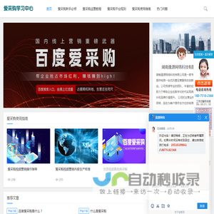 爱采购卖家学习中心