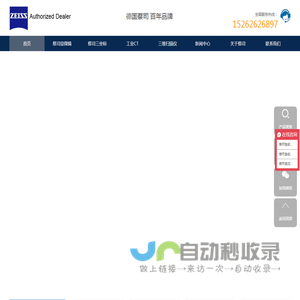 蔡司扫描电镜